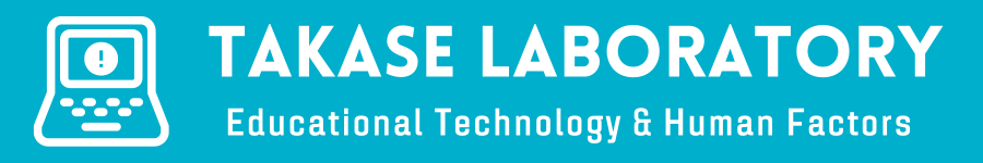 鹿児島大学大学院教育学研究科 髙瀬研究室